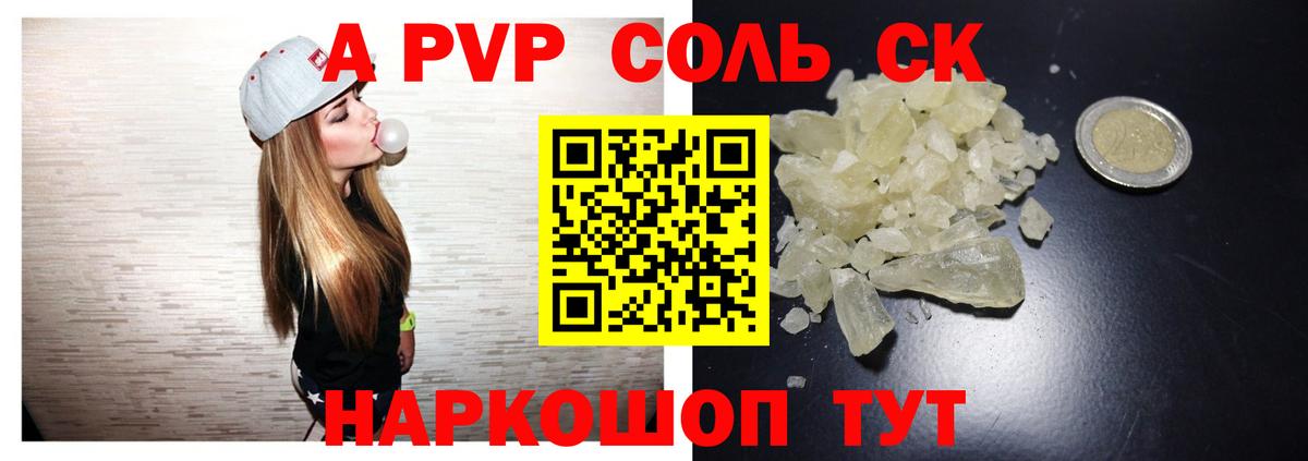 купить наркотик  Альфа ПВП мука  APVP  APVP Crystall  Вход с VPN  Гусиноозёрск 