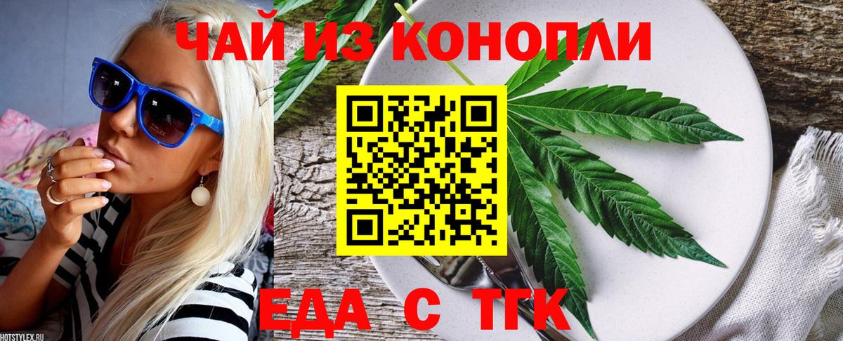 Cannafood марихуана  Вход с VPN  Гусиноозёрск 