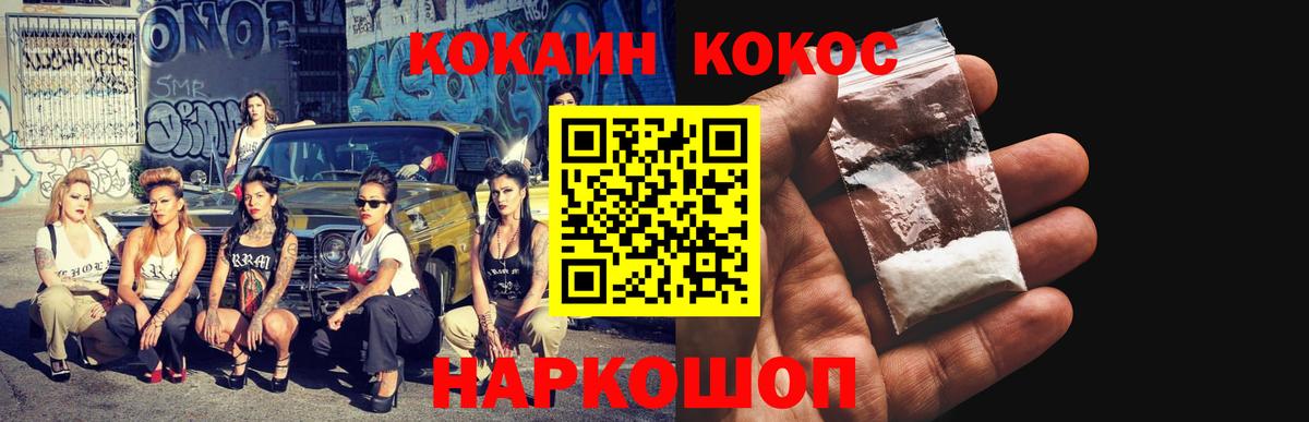 Cocaine FishScale  цена   Гусиноозёрск  Вход с VPN  КОКАИН Columbia 
