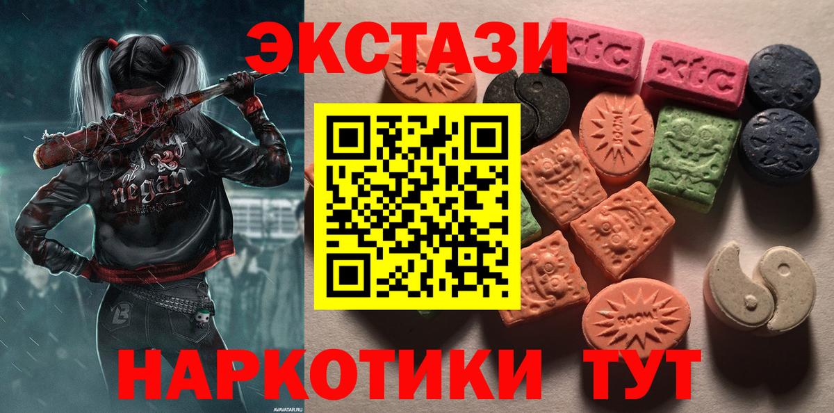 ЭКСТАЗИ 280мг Гусиноозёрск
