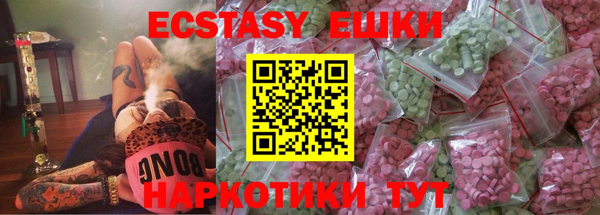 Экстази  ЭКСТАЗИ Дубай  Вход с VPN  ЭКСТАЗИ Punisher  Гусиноозёрск 