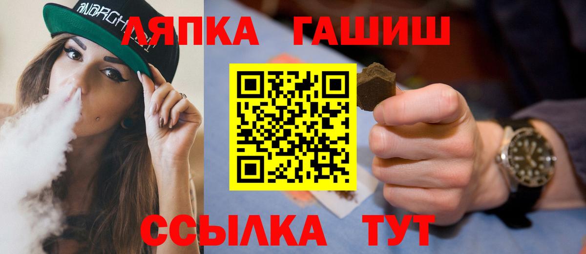 ГАШ гашик Гусиноозёрск