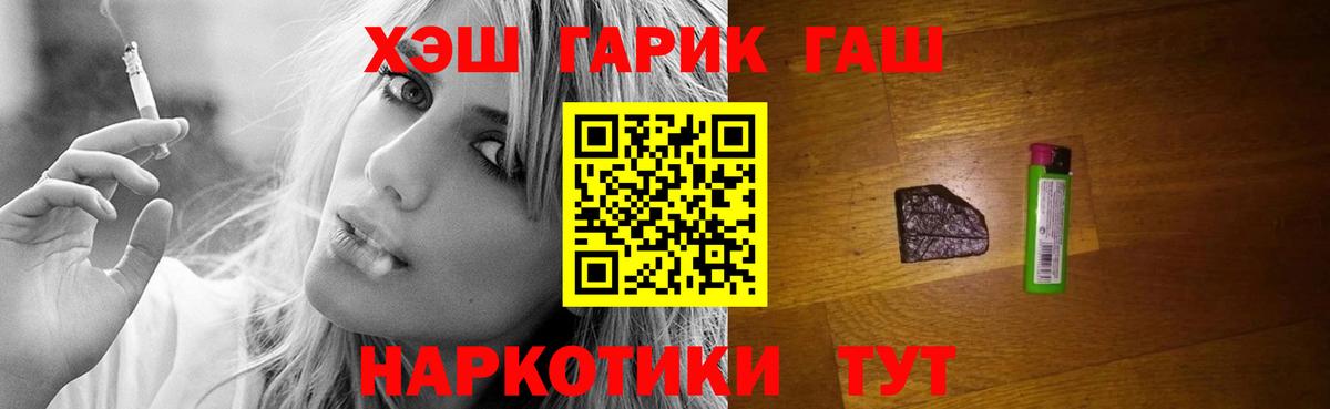 Гусиноозёрск  ГАШИШ ice o lator  Вход с VPN 