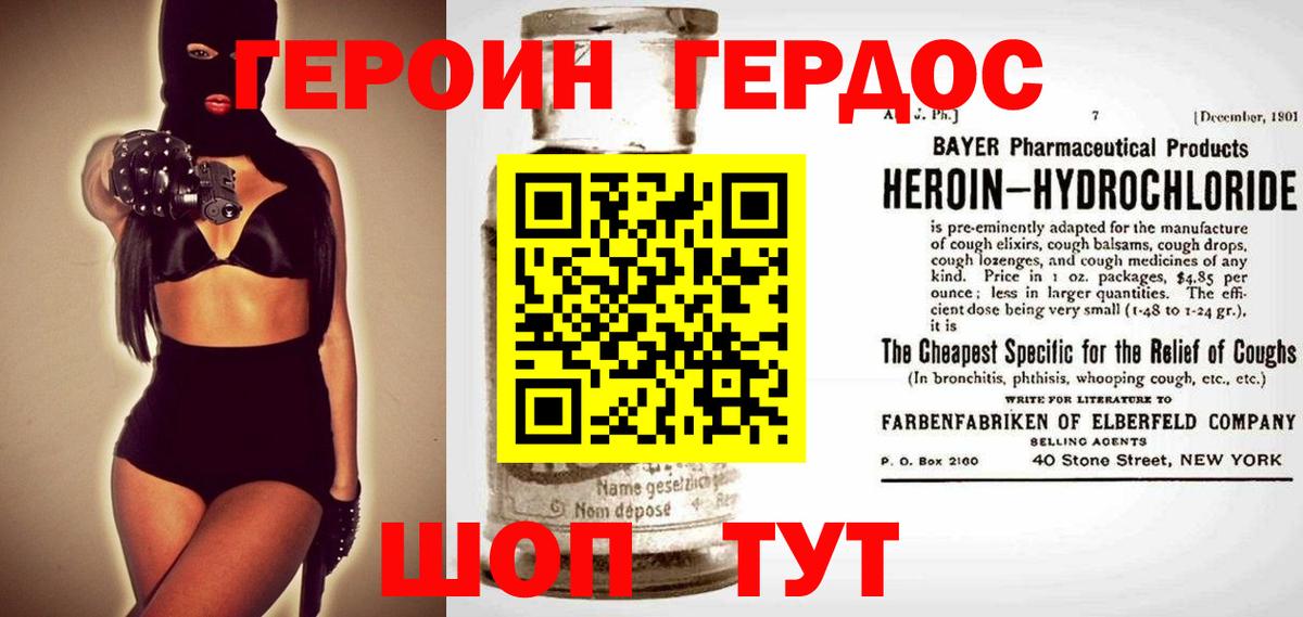 ГЕРОИН белый  ГЕРОИН  Гусиноозёрск  Вход с VPN 
