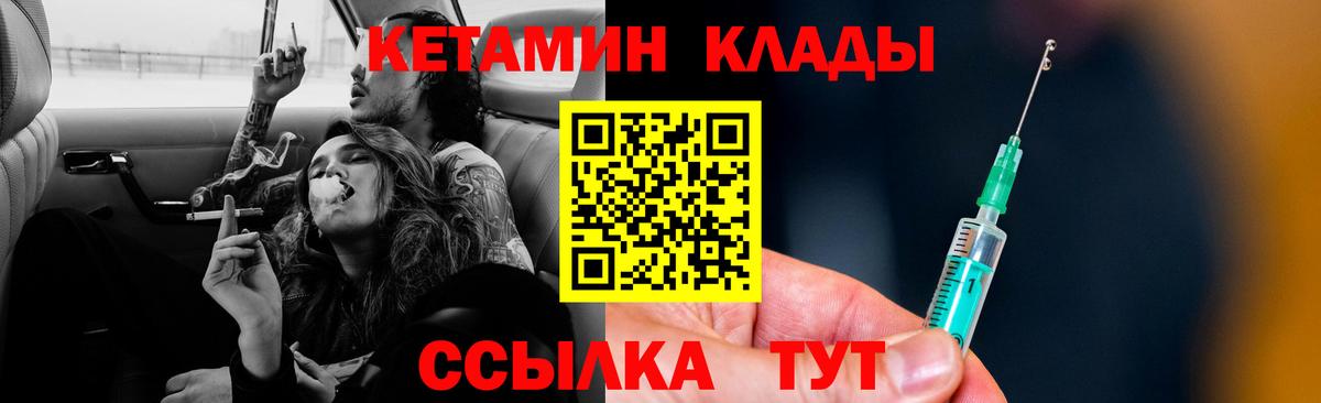 Кетамин ketamine  Вход с VPN  Гусиноозёрск 