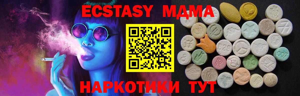 Гусиноозёрск  MDMA Molly  Вход с VPN  MDMA кристаллы 