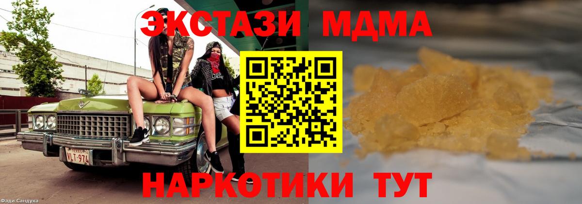 МДМА молли Гусиноозёрск