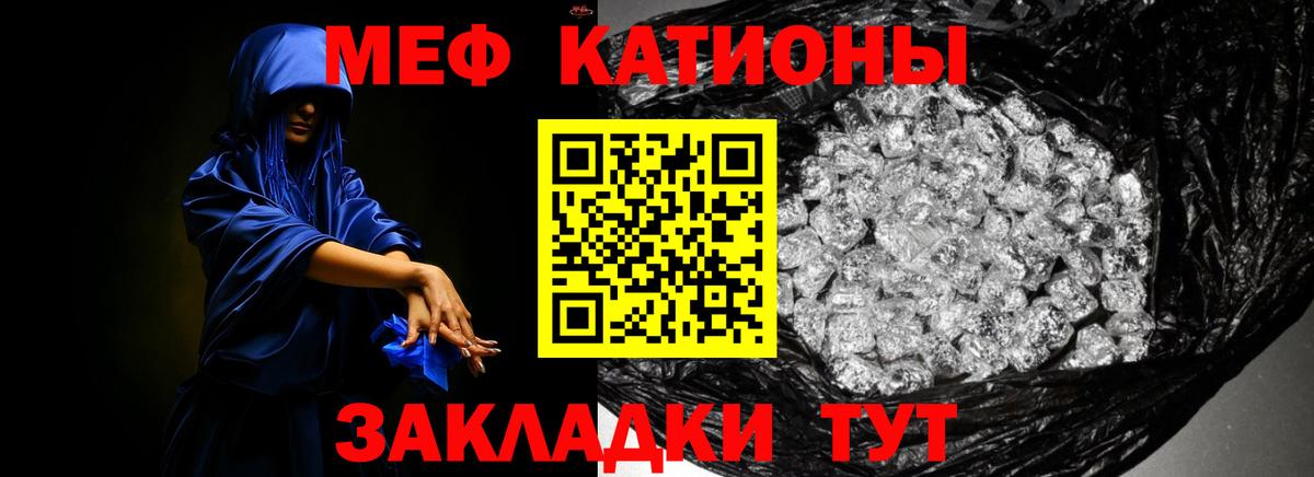 Гусиноозёрск  МЕФ VHQ  цены   Вход с VPN  МЯУ-МЯУ 