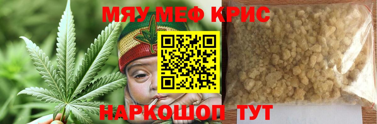 Меф  Гусиноозёрск