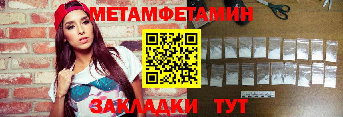 МЕТАМФЕТАМИН Декстрометамфетамин 99.9% Гусиноозёрск