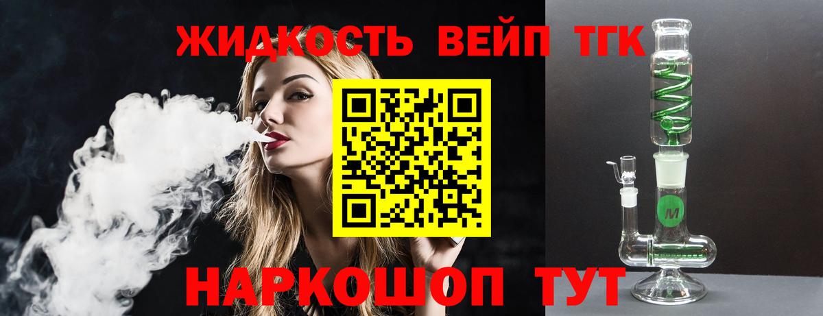 Дистиллят ТГК вейп с тгк  Вход с VPN  Гусиноозёрск 